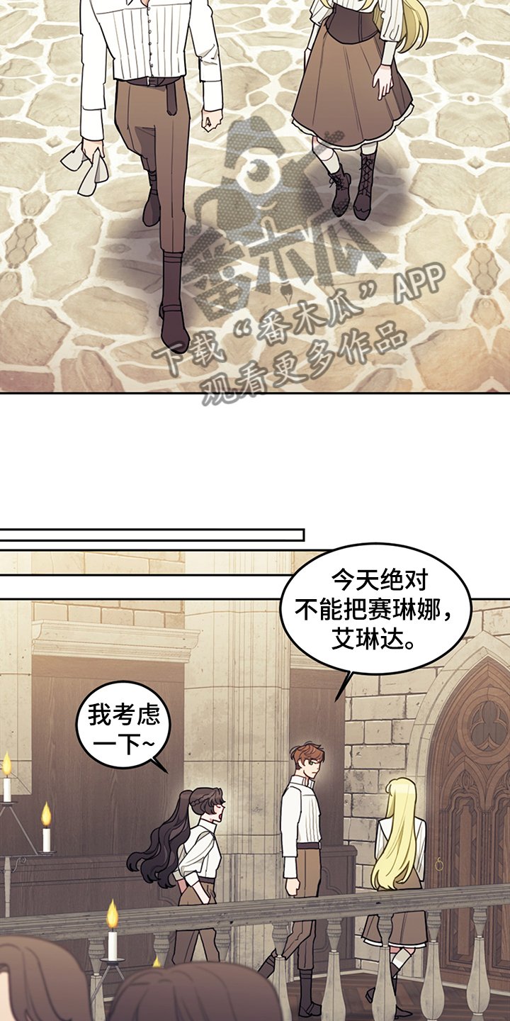 第33章：他们俩怎么会