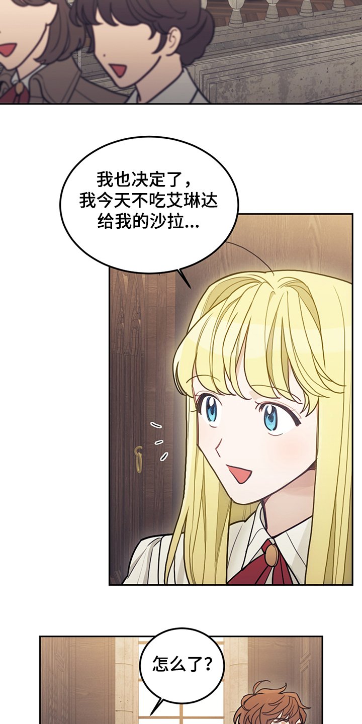 第33章：他们俩怎么会