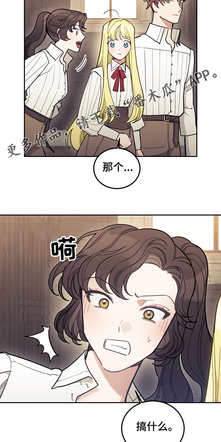 第33章：他们俩怎么会