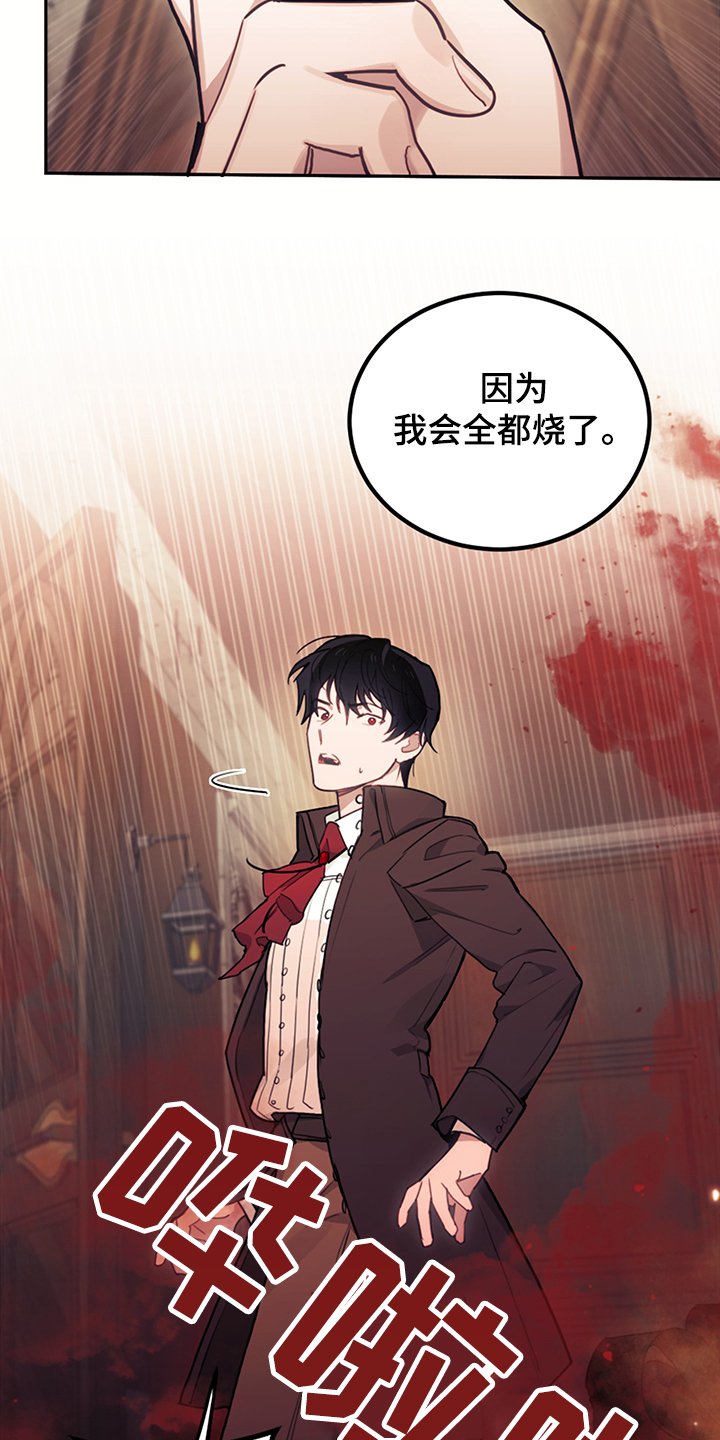 第35章：一把火