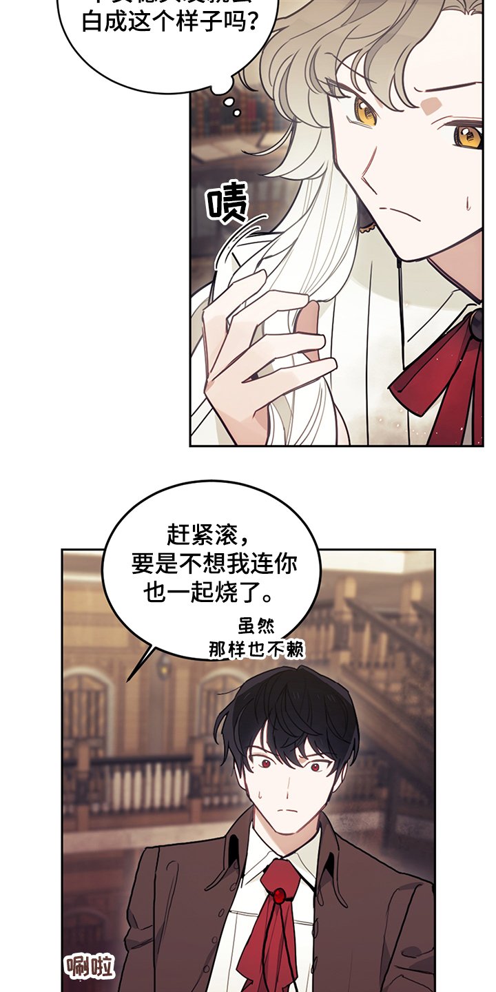 第35章：一把火