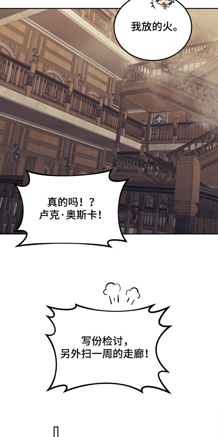 第35章：一把火
