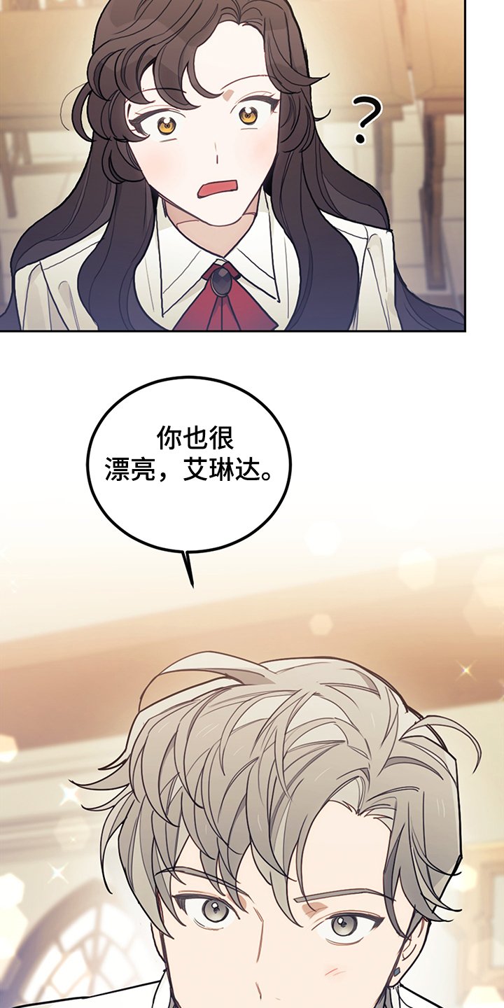 第37章：我觉得你很漂亮