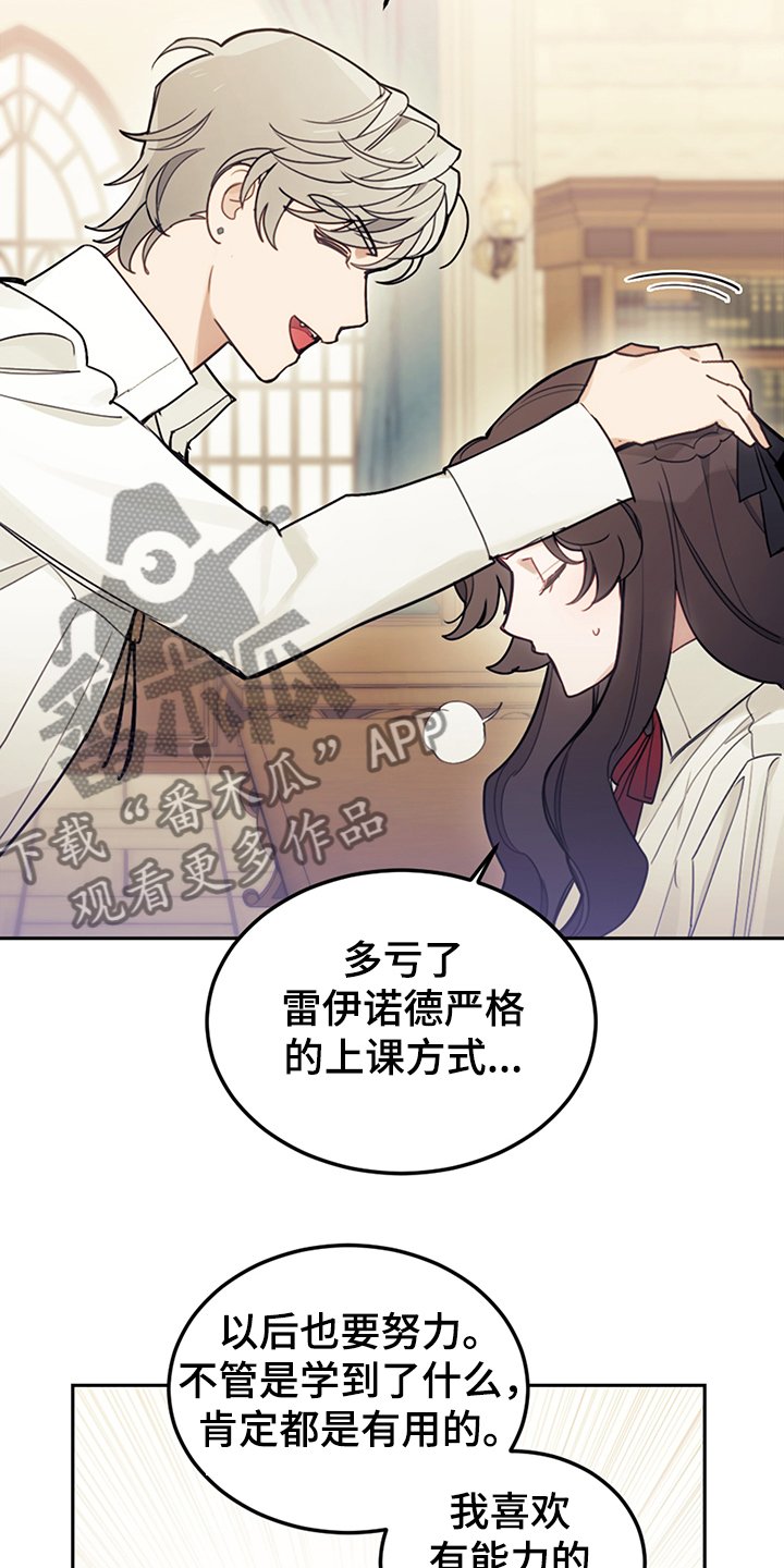 第37章：我觉得你很漂亮