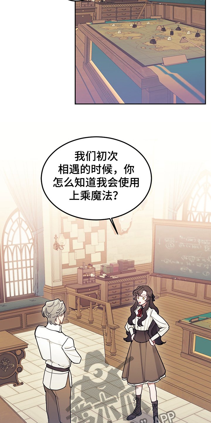 第37章：我觉得你很漂亮