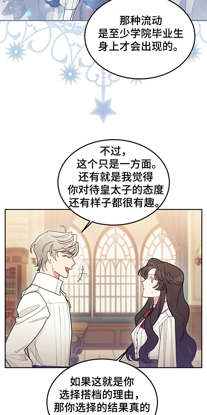 第37章：我觉得你很漂亮
