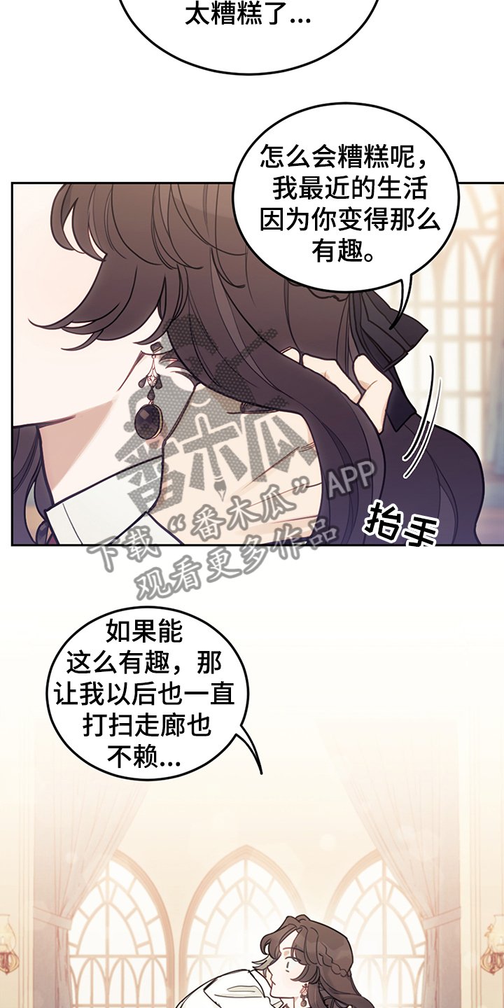 第37章：我觉得你很漂亮
