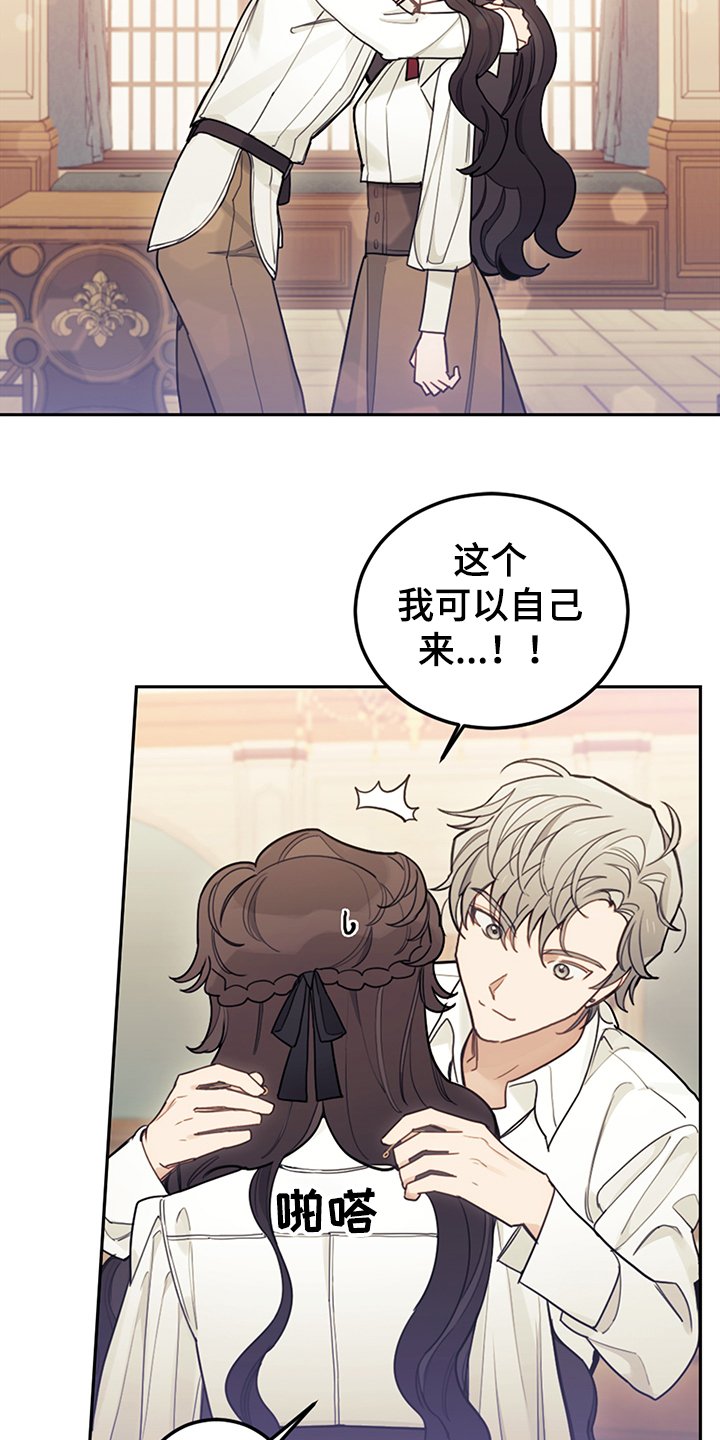 第37章：我觉得你很漂亮