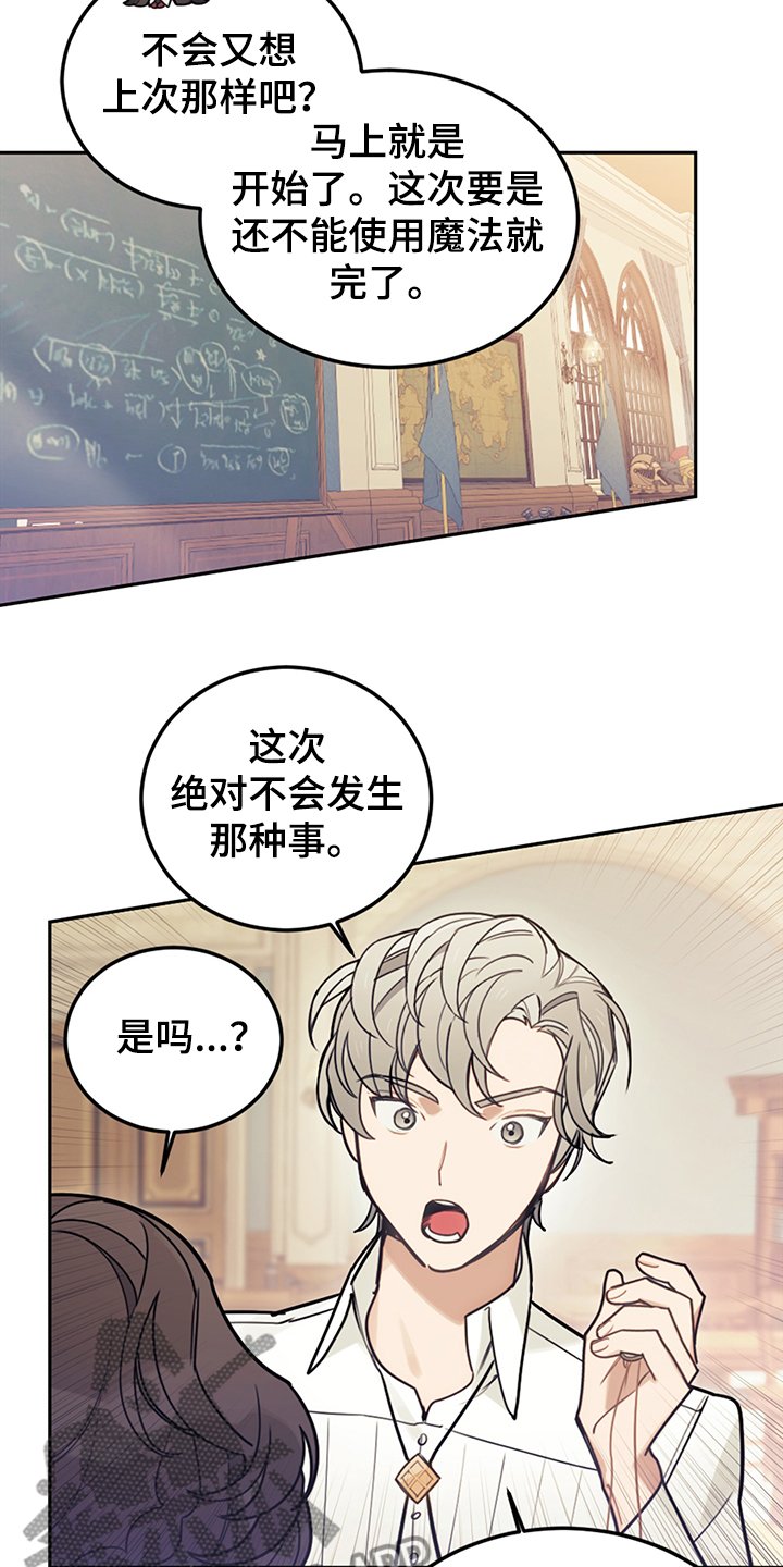 第37章：我觉得你很漂亮