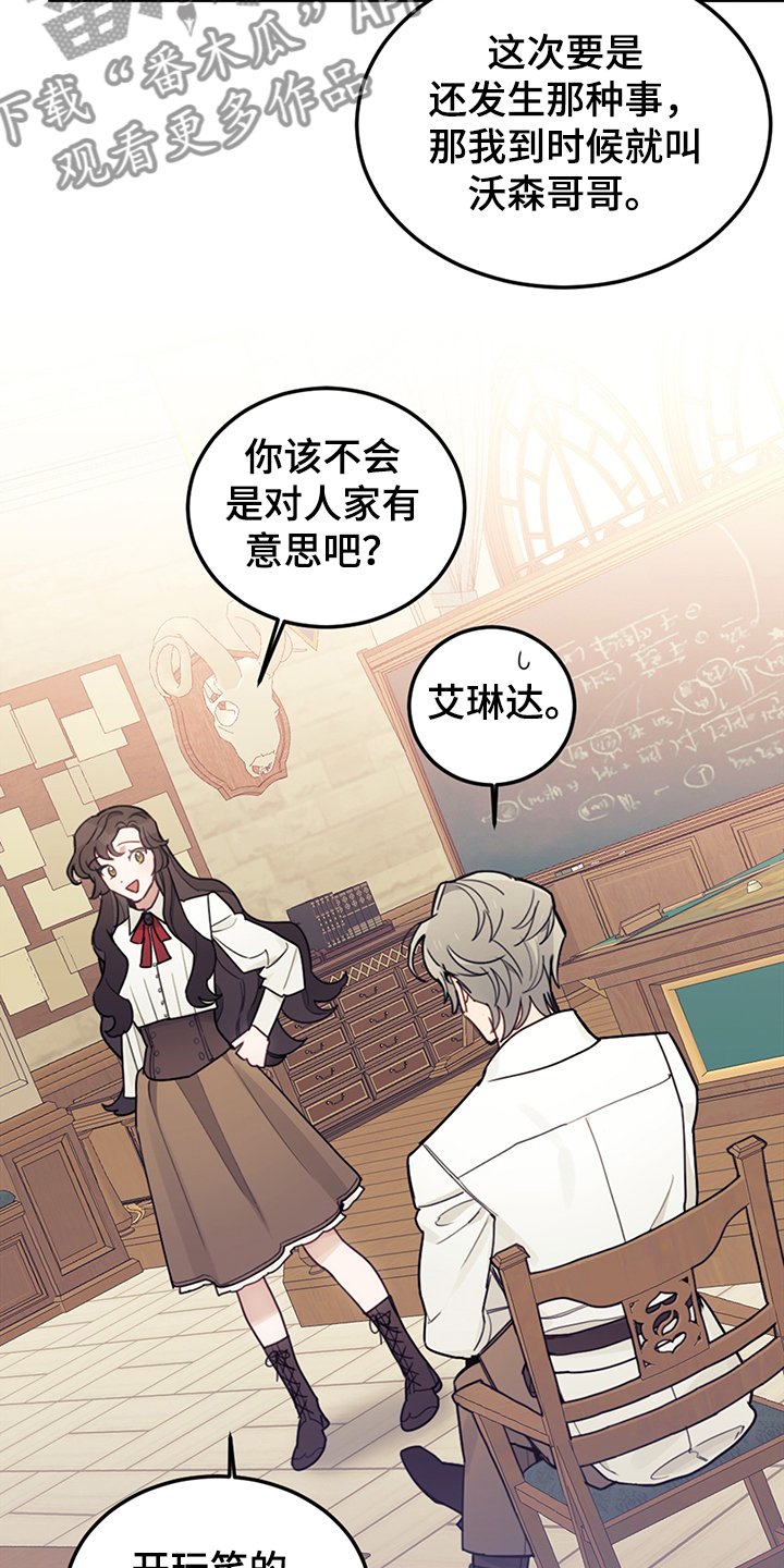 第37章：我觉得你很漂亮