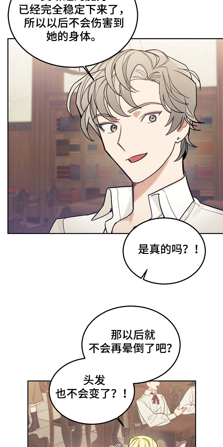 第38章：终于稳定