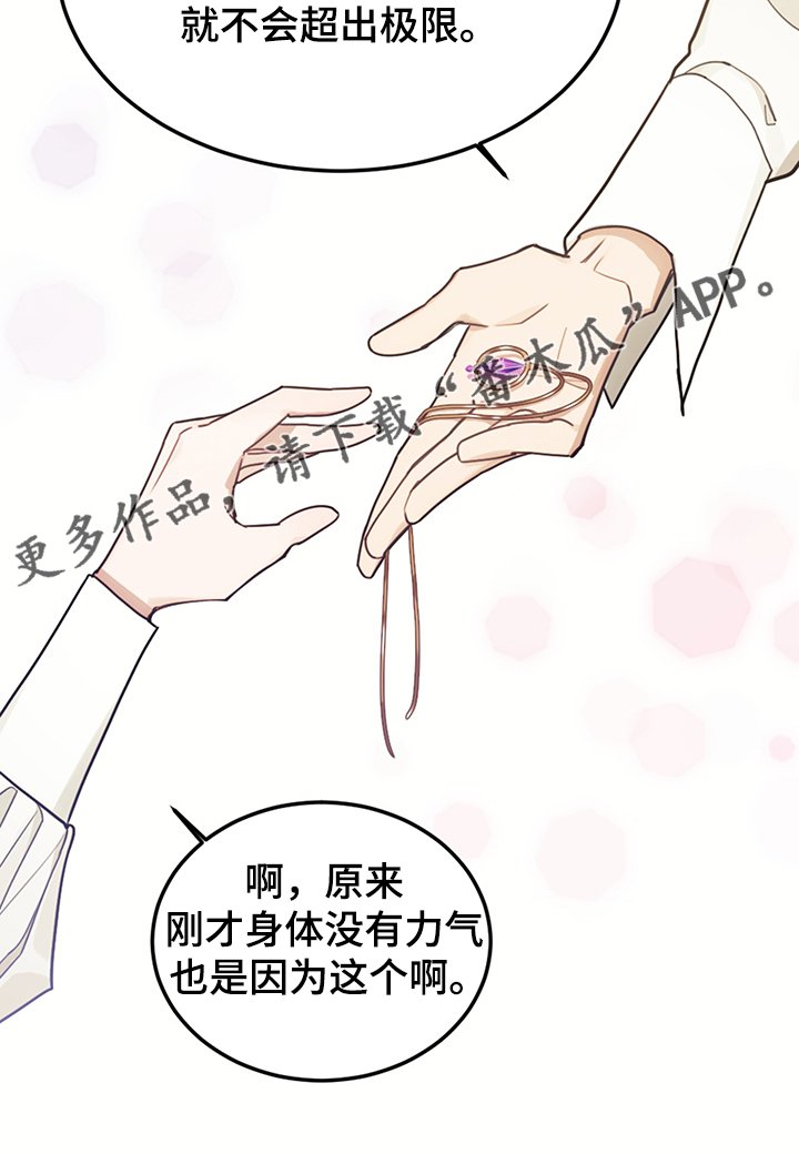 第38章：终于稳定