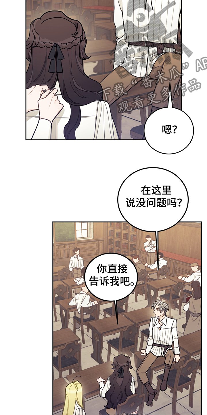 第39章：魔力水平