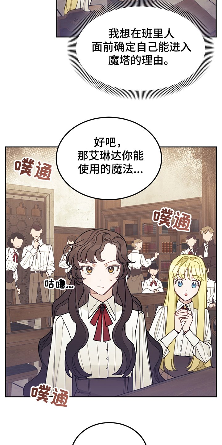 第39章：魔力水平