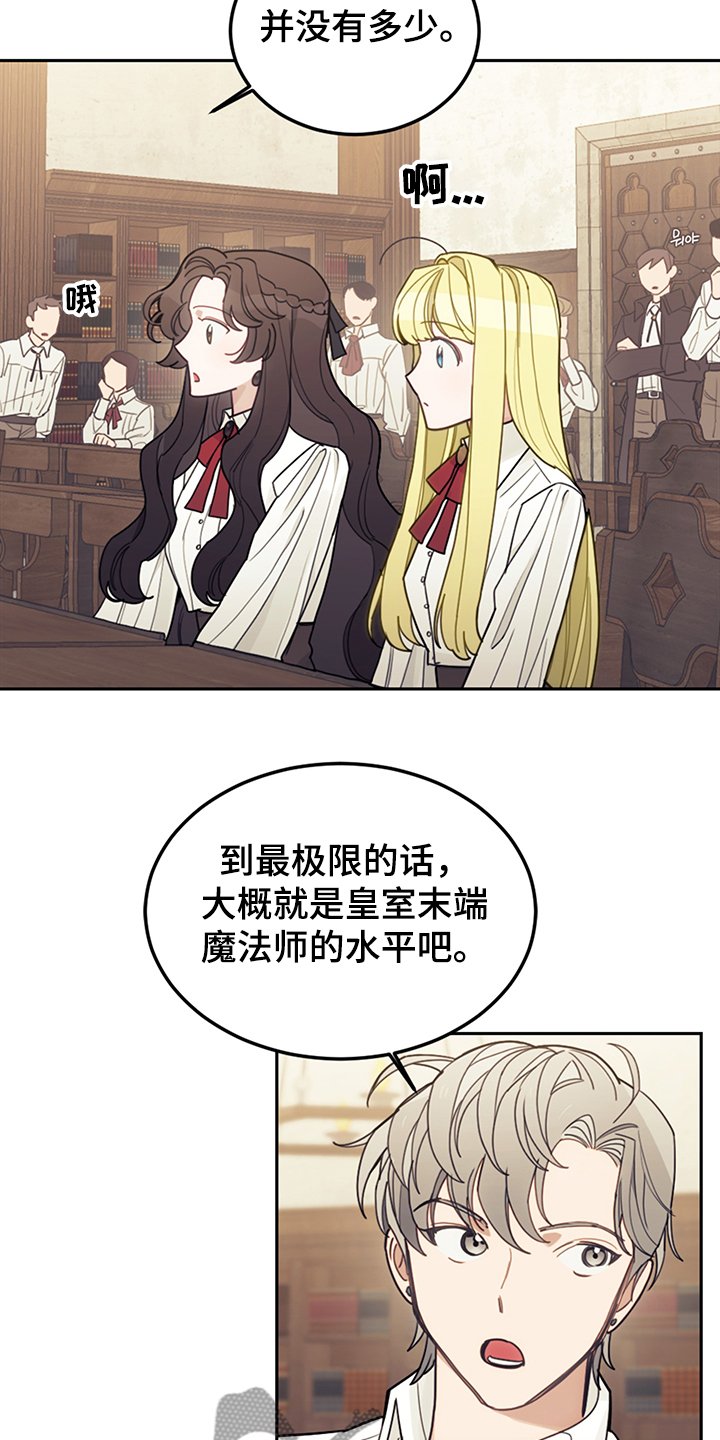 第39章：魔力水平