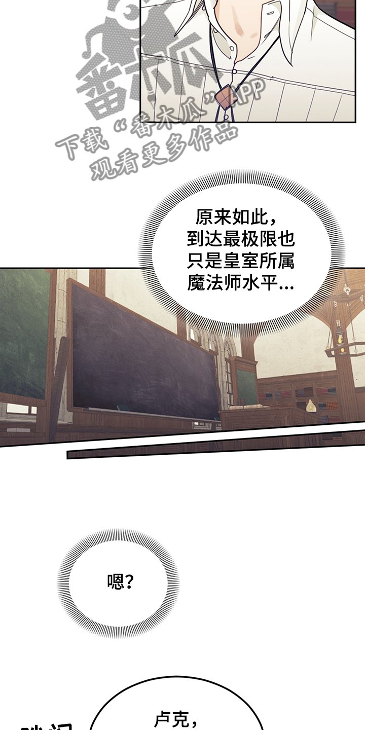 第39章：魔力水平