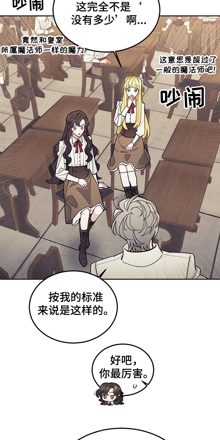 第39章：魔力水平