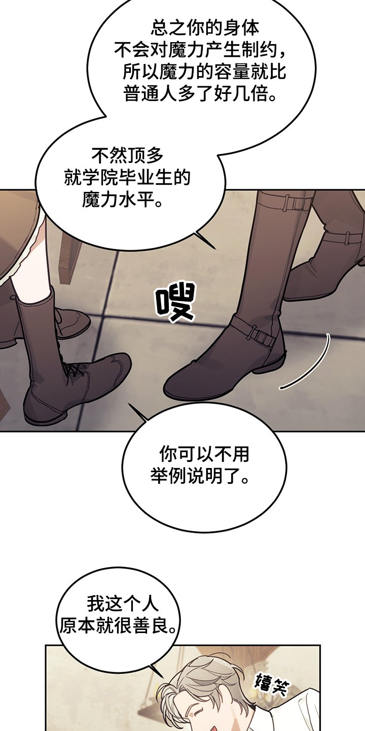 第39章：魔力水平