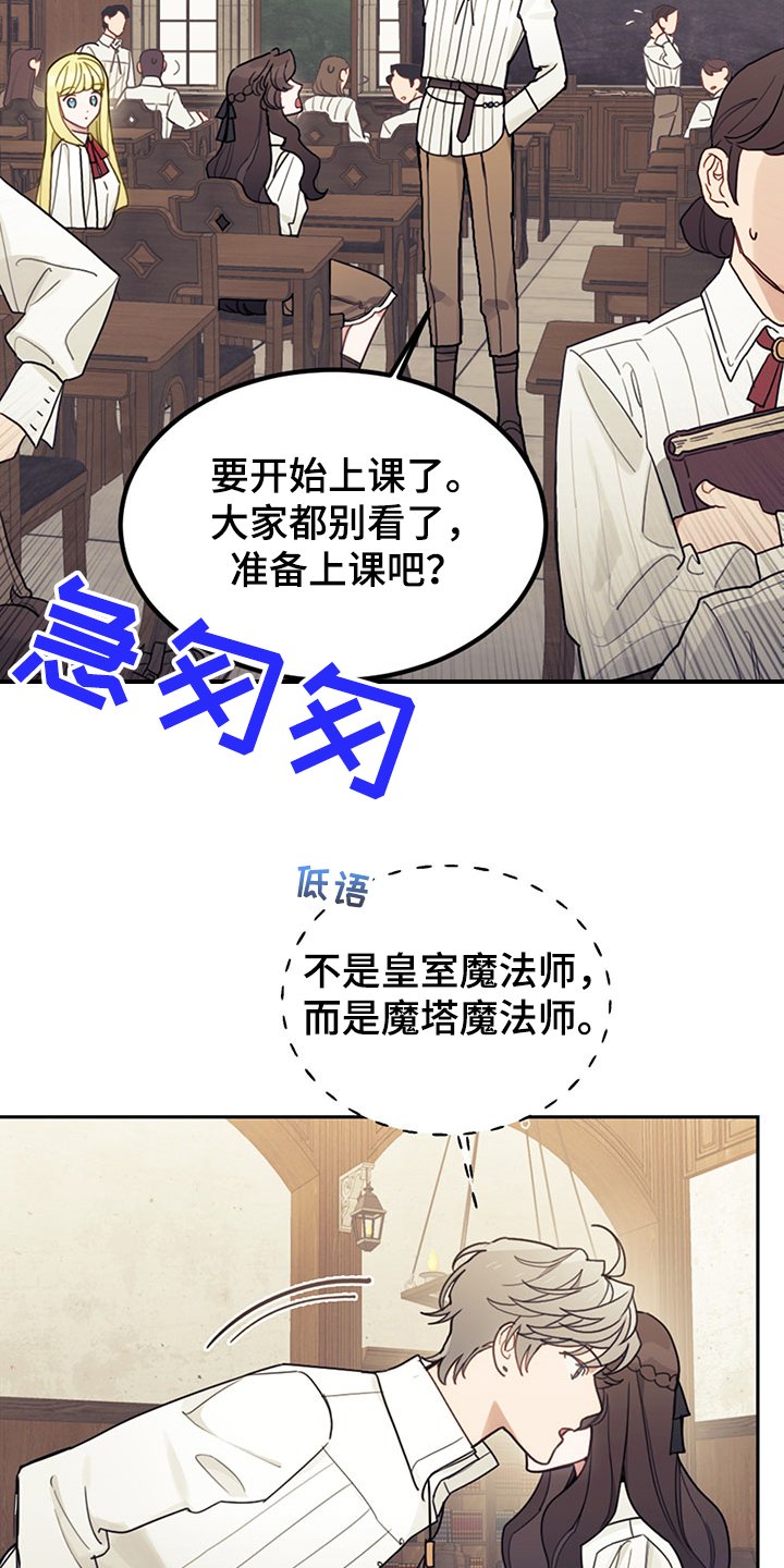 第39章：魔力水平