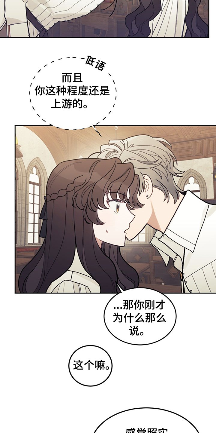 第39章：魔力水平