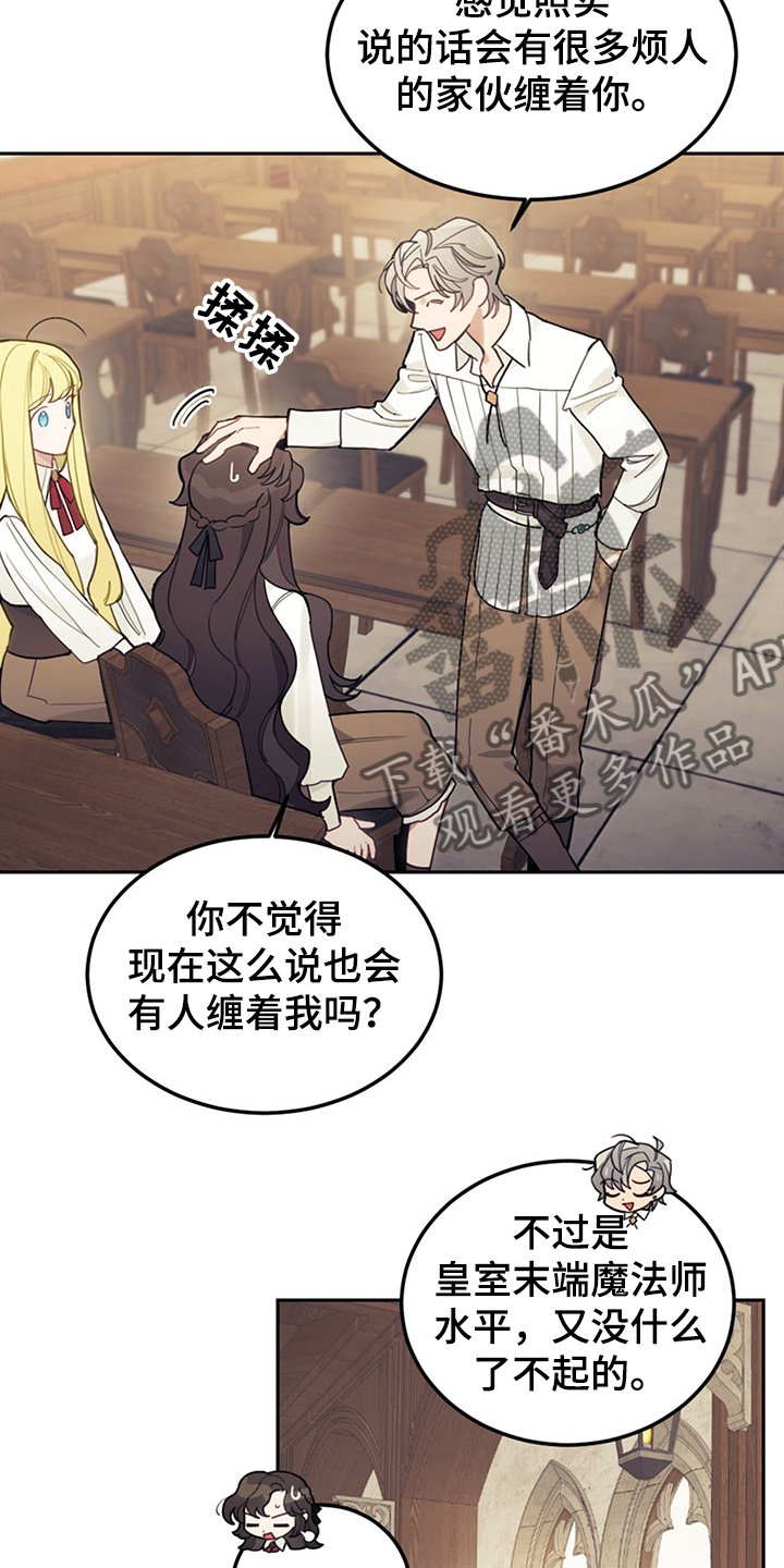第39章：魔力水平