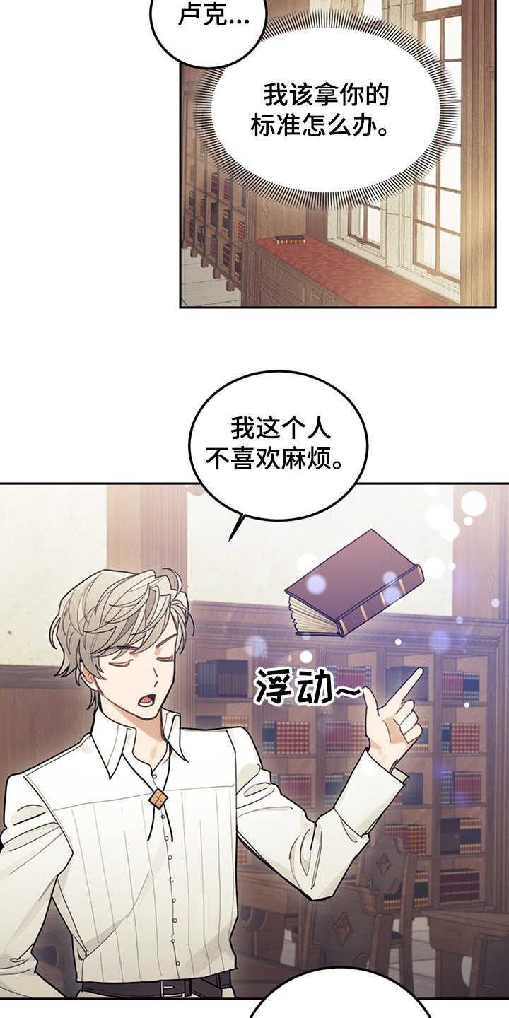 第39章：魔力水平