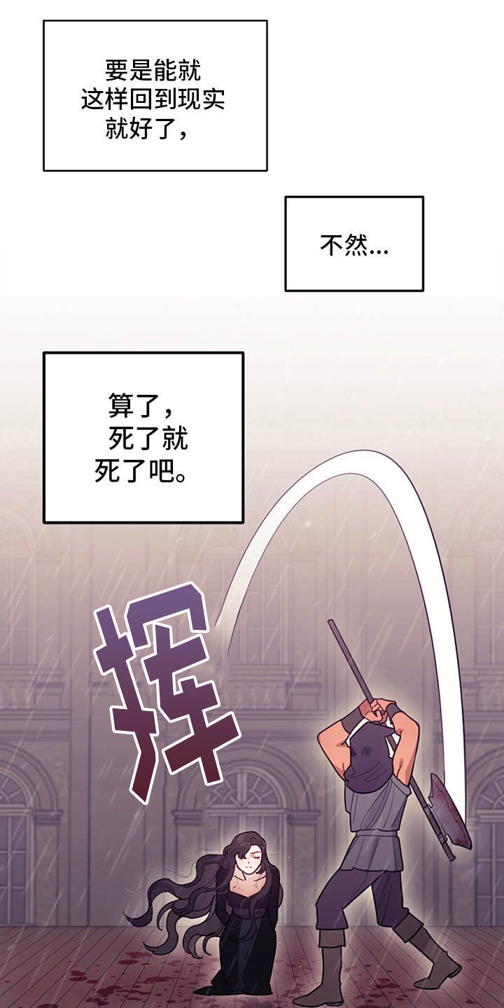 第4章：相同的结局