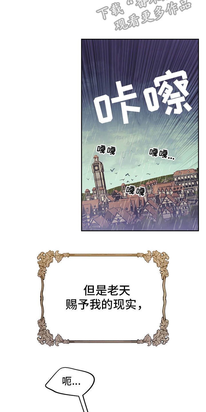 第4章：相同的结局