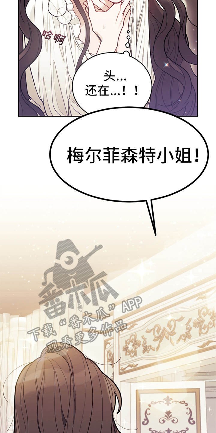 第4章：相同的结局