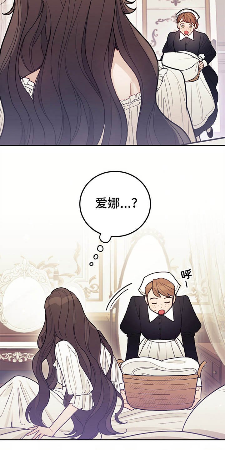 第4章：相同的结局