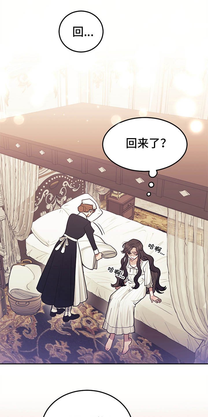第4章：相同的结局