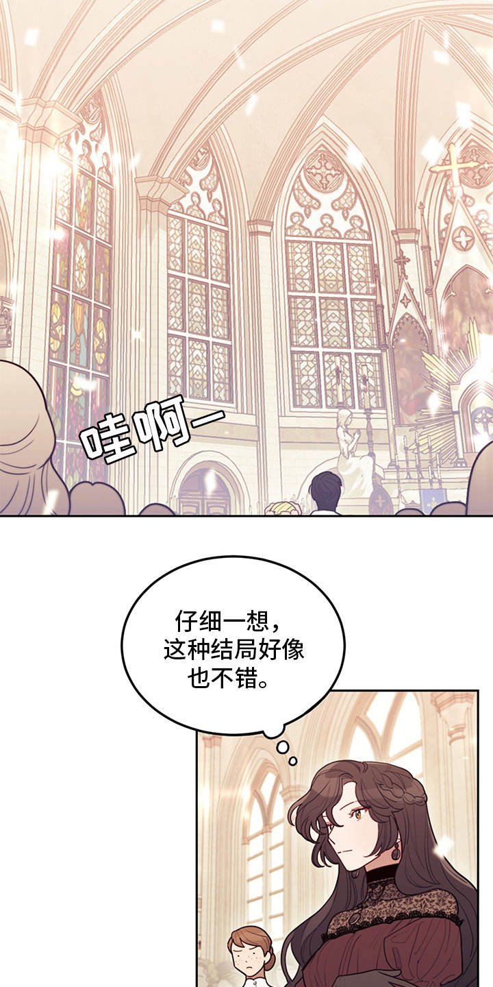 第4章：相同的结局