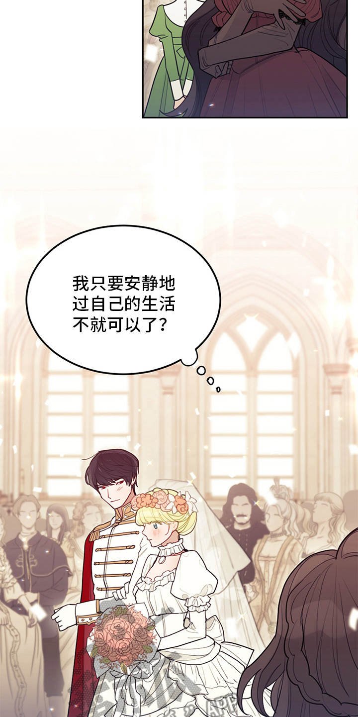 第4章：相同的结局