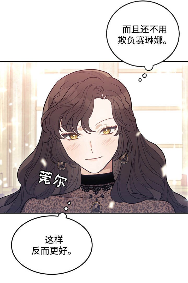 第4章：相同的结局