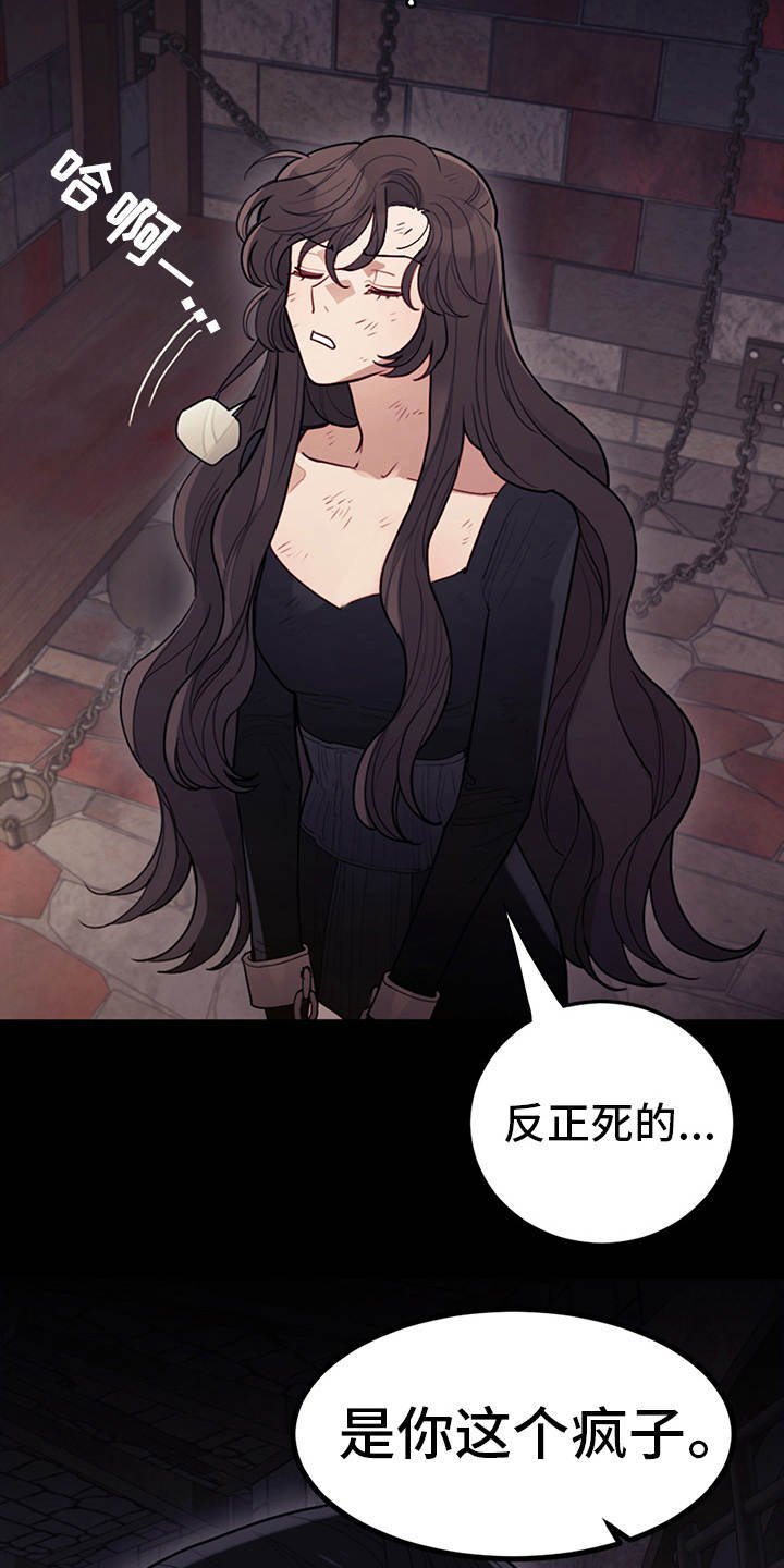 第4章：相同的结局