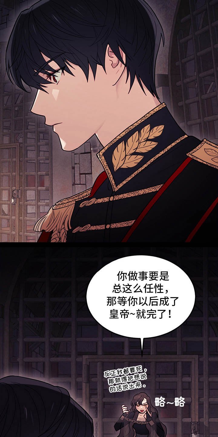 第4章：相同的结局