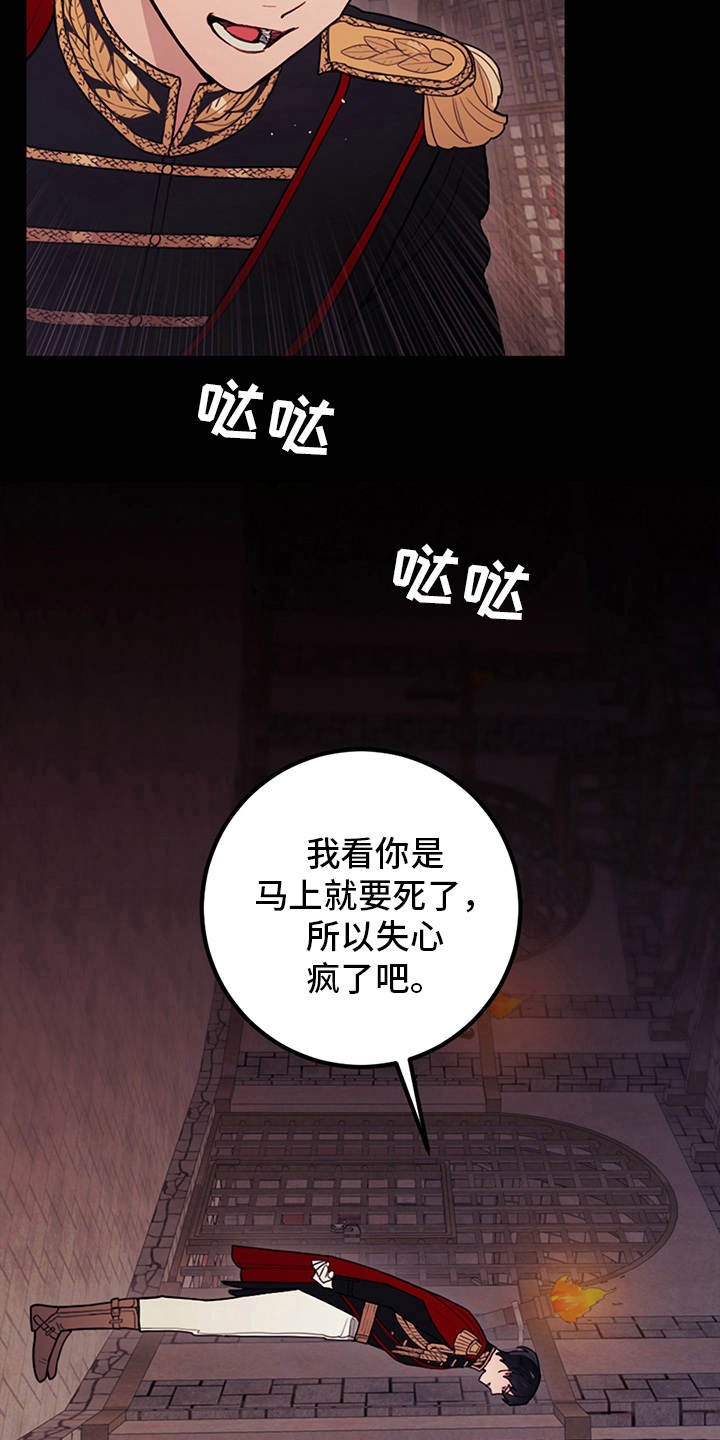 第4章：相同的结局