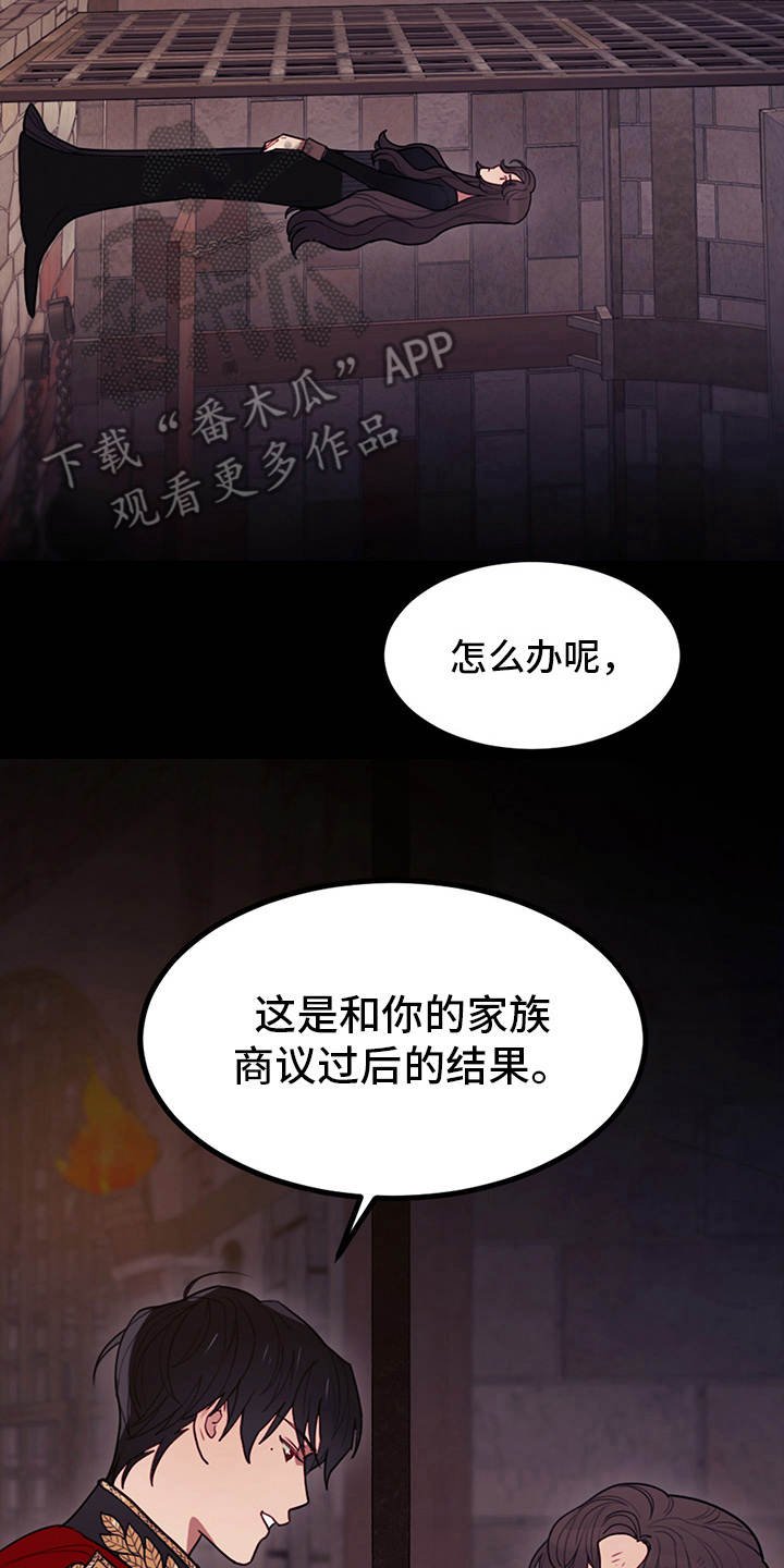 第4章：相同的结局