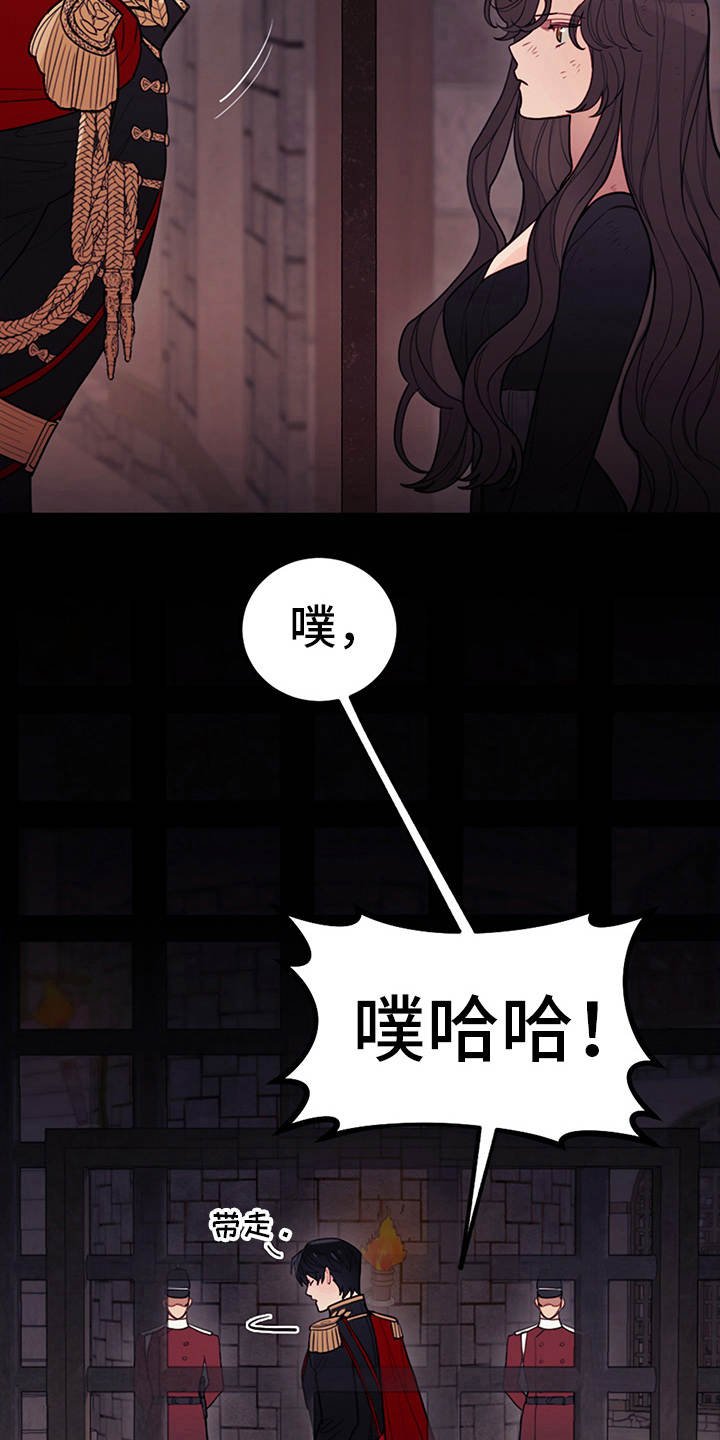 第4章：相同的结局