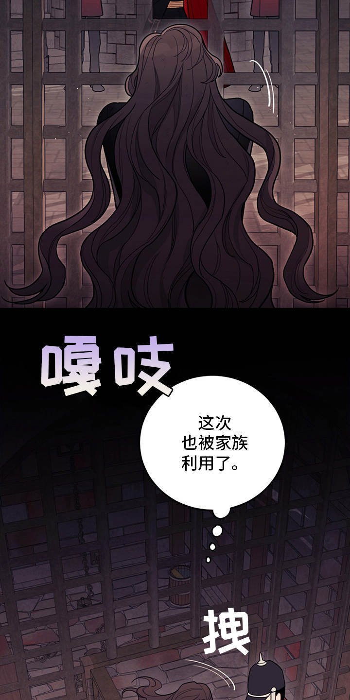 第4章：相同的结局