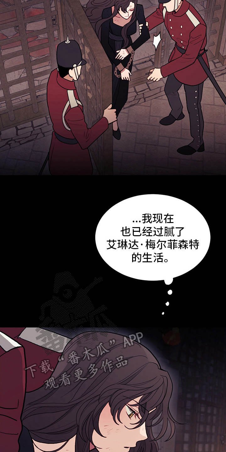 第4章：相同的结局