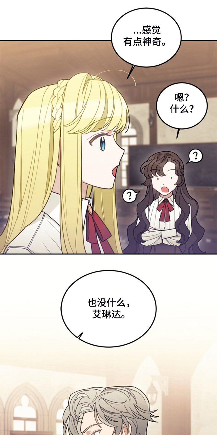 第40章：人怕出名猪怕壮