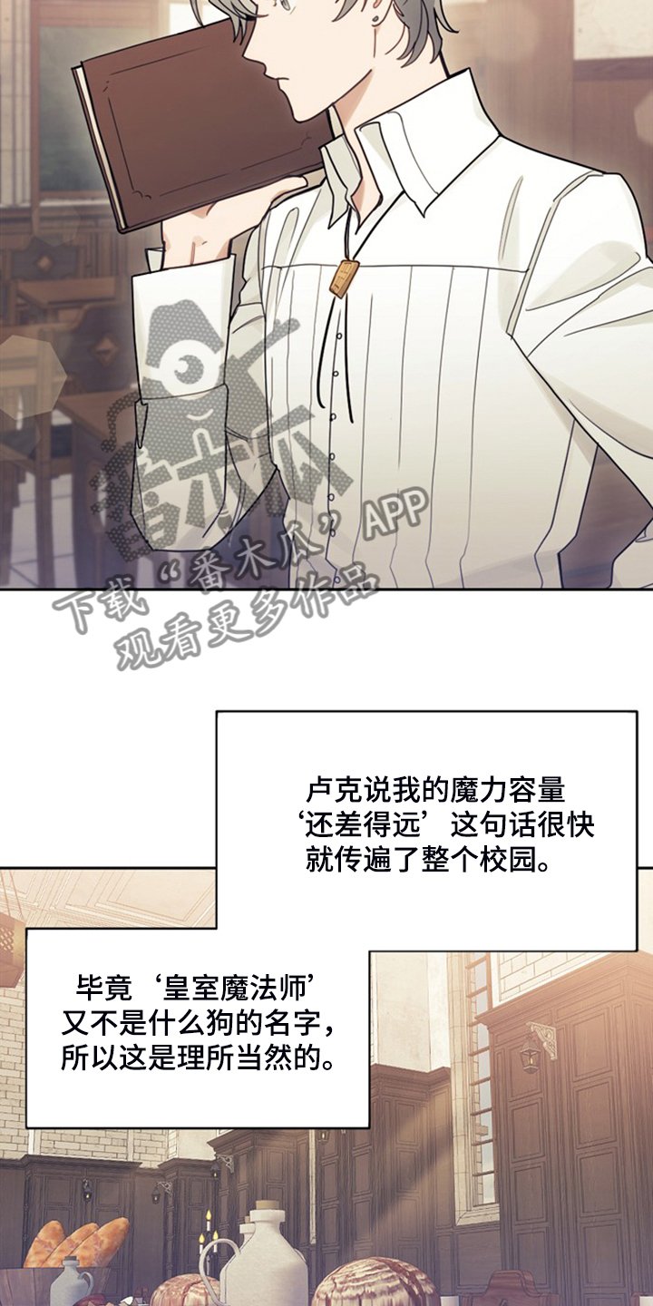 第40章：人怕出名猪怕壮