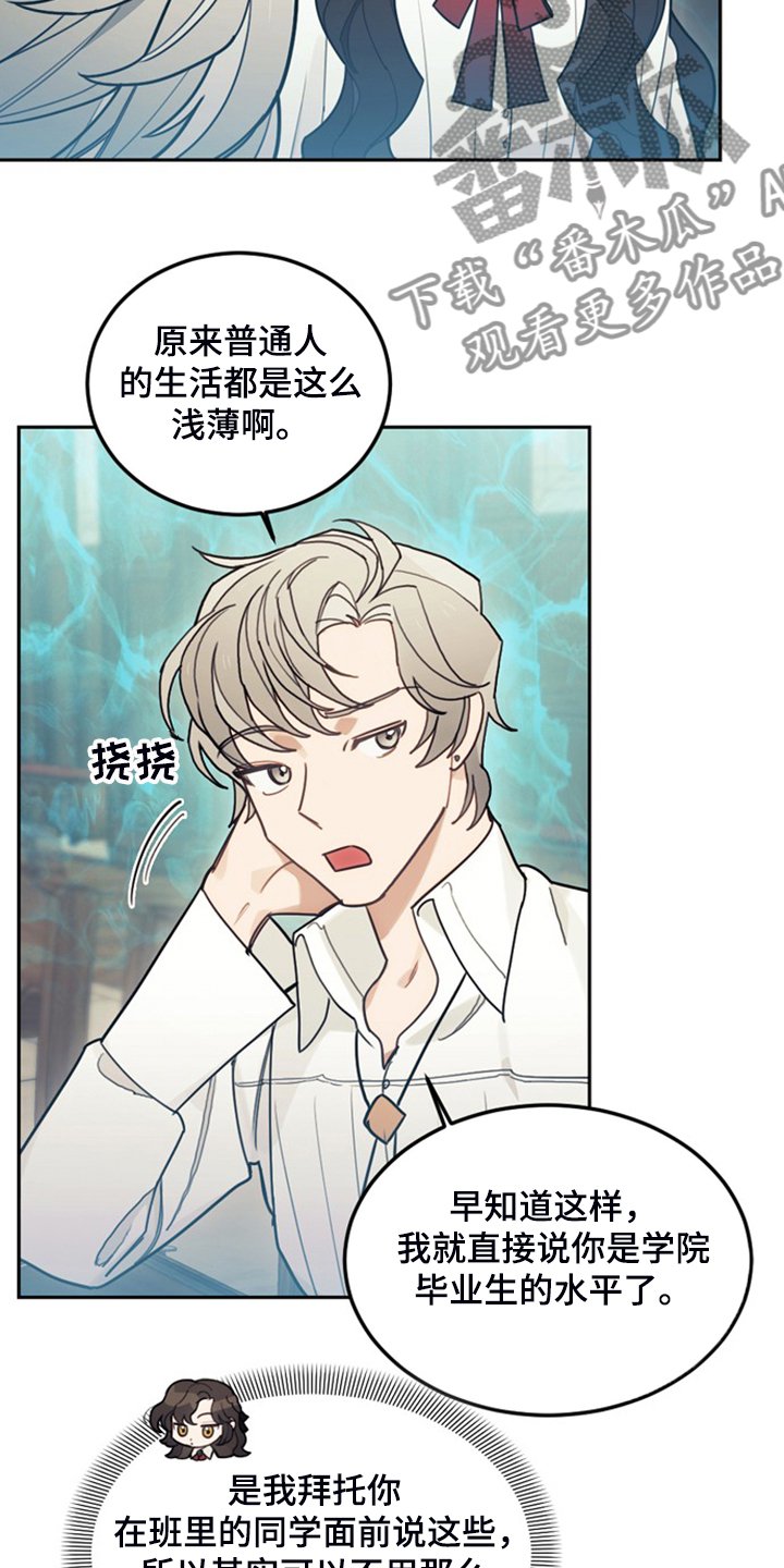第40章：人怕出名猪怕壮