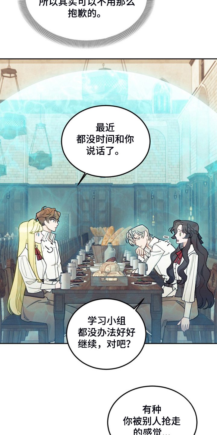 第40章：人怕出名猪怕壮