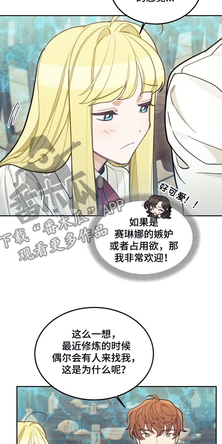 第40章：人怕出名猪怕壮