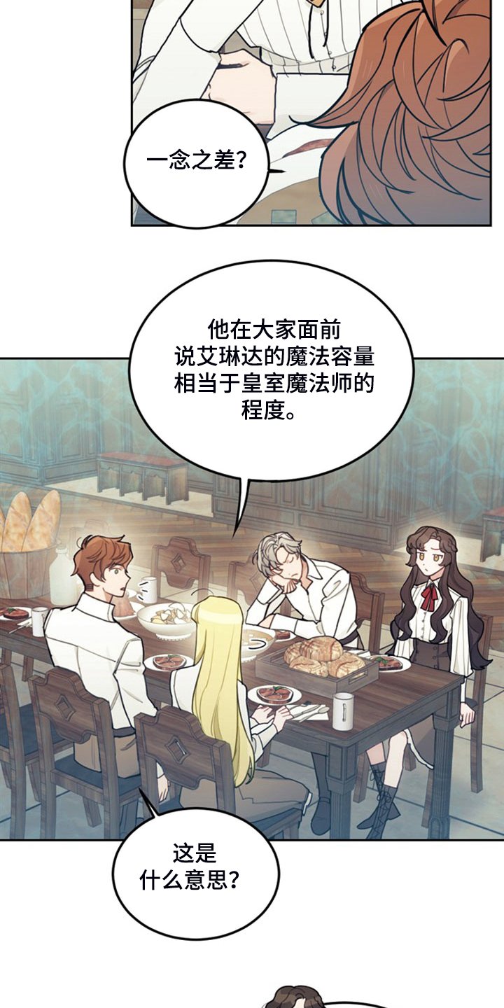 第40章：人怕出名猪怕壮