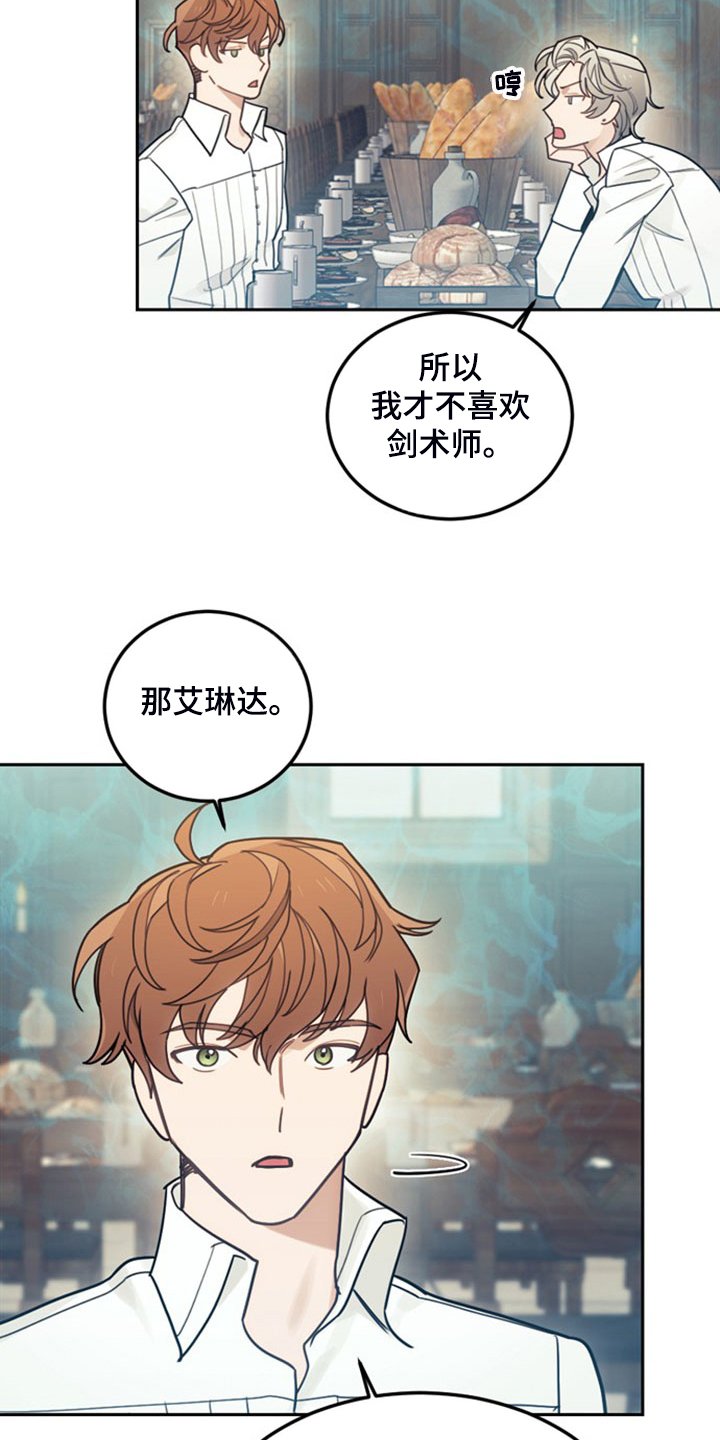 第40章：人怕出名猪怕壮