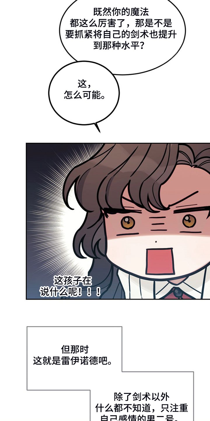 第40章：人怕出名猪怕壮