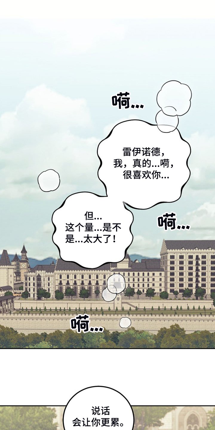 第40章：人怕出名猪怕壮